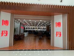 -肃宁华斯国际裘皮城