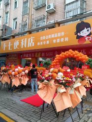 -遇见爱婚庆鲜花(无为铁山路店)