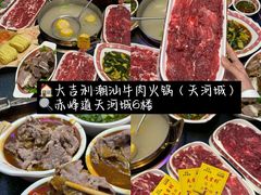 -天河城购物中心