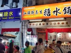 -金伯利街美食夜市