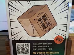 -瓶子星球喝酒公司(九街店)