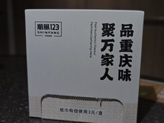 -顺风123(观音桥大融城店)