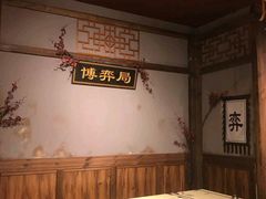 -MAX伯爵沉浸式超级游戏体验馆·实景桌游·剧本杀(小时代店)