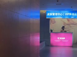 -苏亚医美·高端注射明星整形机构