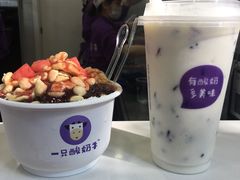 -一只酸奶牛(八一路店)