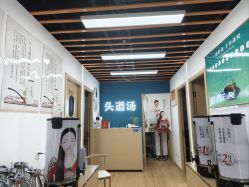 -头道汤头疗养生馆