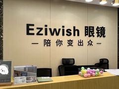 -Eziwish眼镜·蔡司授权店