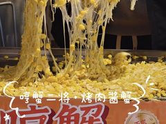 -哼蟹二将·烤肉酱蟹(合生汇店)