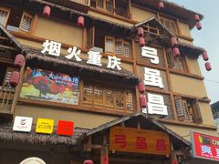 -弓虽昌焖烧鸡(大竹林店)