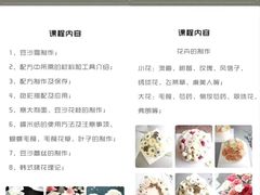 -王森咖啡西点烘焙培训(上海名厨中心店)