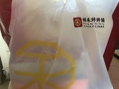 -祥禾饽饽铺·中式糕点(天津河东美福园店)