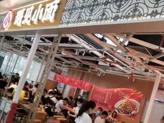 门面-遇见小面(广州南站店)