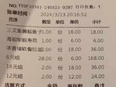 -争鲜回转寿司(太阳宫凯德PLUS店)