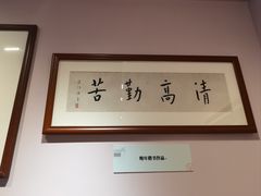 -李叔同故居纪念馆