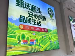 -永辉超市(世纪金源店)