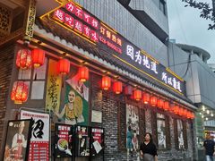 门面-重庆渝达老火锅(春熙路店)