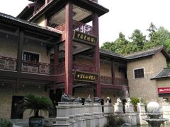 门面-景德镇古窑民俗博览区