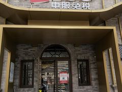-国药中服免税(北京坊店)
