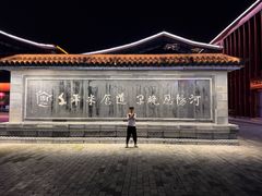 -恩阳古镇