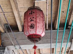 -汕头市小公园