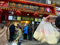 -清泉阁包子铺(中山路店)