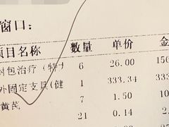 -上海交通大学医学院附属第九人民医院黄浦分院(中医门诊部)