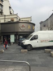 -永琪美容美发