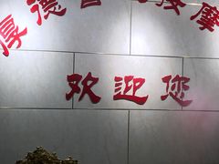 -厚德盲人按摩(太阳城店)
