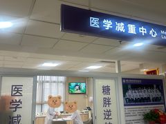 -佛山复星禅诚医院