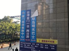 -梧村长途汽车站