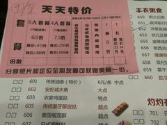 菜单-虾饺妹·粤式手工点心(水荫路店)