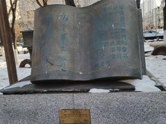 -周恩来同志少年读书旧址