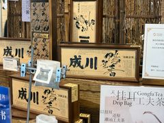 -成川茶店·潮汕工夫浓茶(万象店)