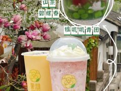 -茉沏(山塘街店)