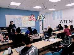 -环球雅思·托福·ALevel·OSSD·DSE·留学英语培训学校(体育西校区)