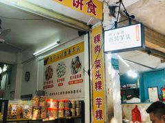 -普宁反沙番薯芋头