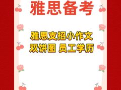 -新航道雅思托福·留学·考研培训(人民广场校区)