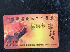 -丫丫蟹庄·苏式园林农家乐·阳澄湖大闸蟹(阳澄湖莲花岛店)