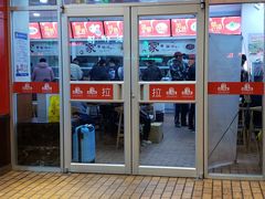 门面-田三卷馍(火车站店)