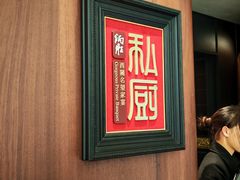 -炳胜私厨(万象前海店)