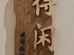 -隆德堂青瓷艺术·茶馆(故宫店)