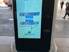 -福州长乐国际机场