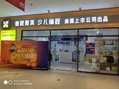 -童程童美少儿编程乐高机器人(世纪都会校区)