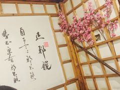 大堂-风波庄(洪家楼店)