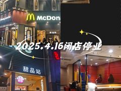 -麦当劳(曲阳店)