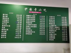-护国寺小吃(动物园店)