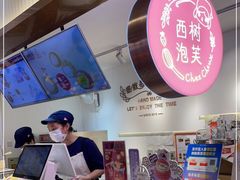 -西树泡芙(湖滨银泰in77B区店)