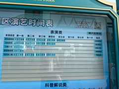 -海合安武汉极地海洋公园