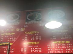 菜单-花市豌杂面(民生路店)