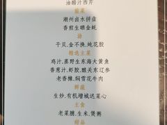 -潮隐·东园现代潮菜